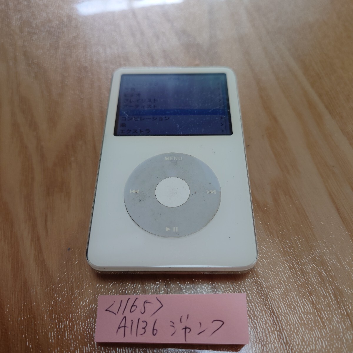 〈1165〉iPod classic A1136 30GB 本体のみ中古　ジャンク_画像1