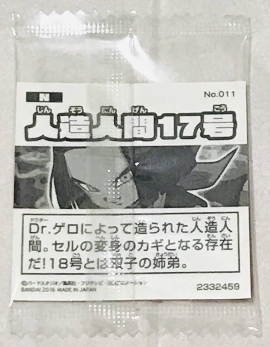  нераспечатанный Dragon Ball супер воитель наклейка вафли первый период старый . 1 N обычный No.011 11 человек структура человек 17 номер быстрое решение 