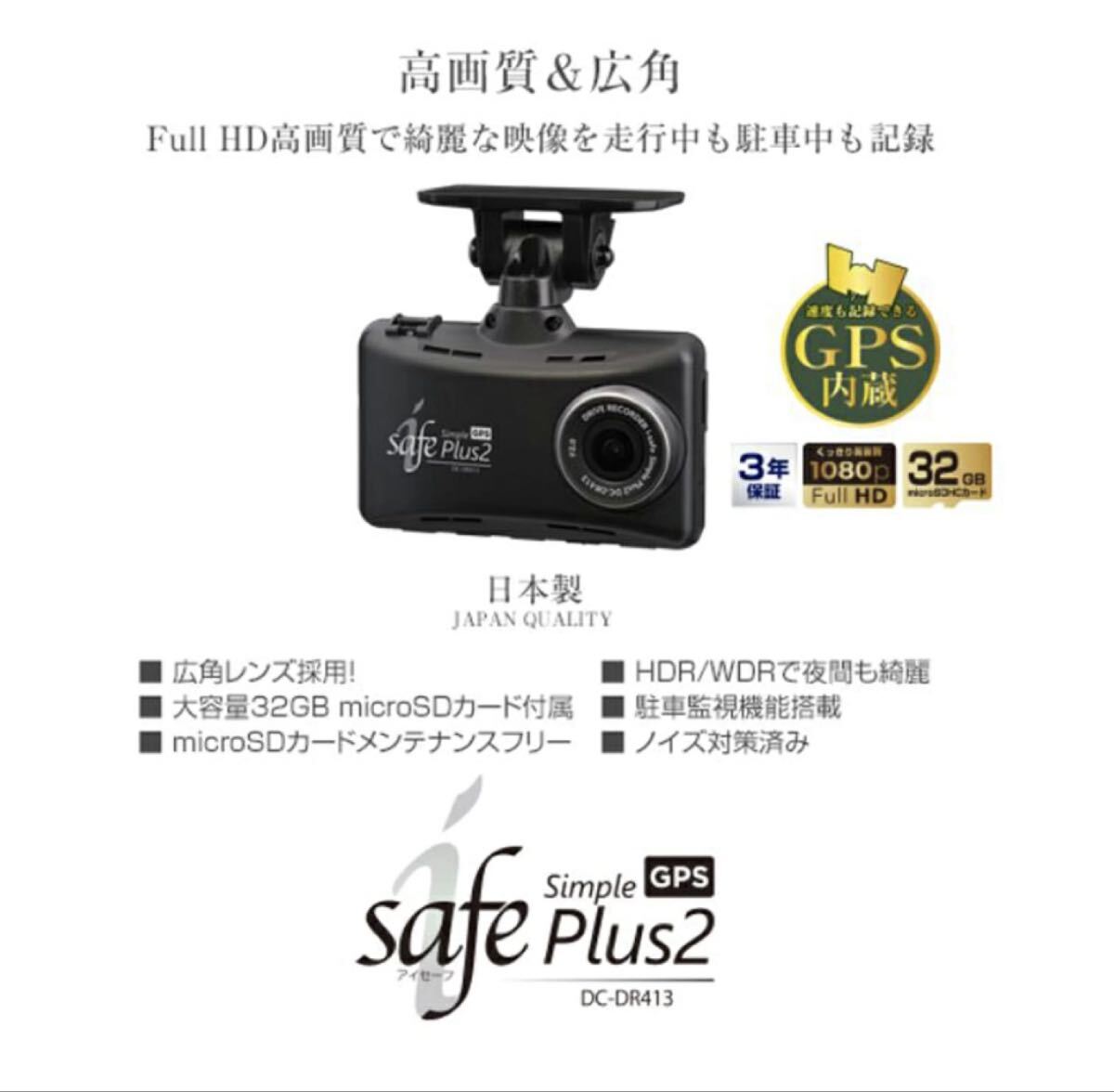 コムテック COMTEC 996861-0240 ドライブレコーダー DC-DR413 12V/24V車 ドラレコ 駐車監視機能_画像3