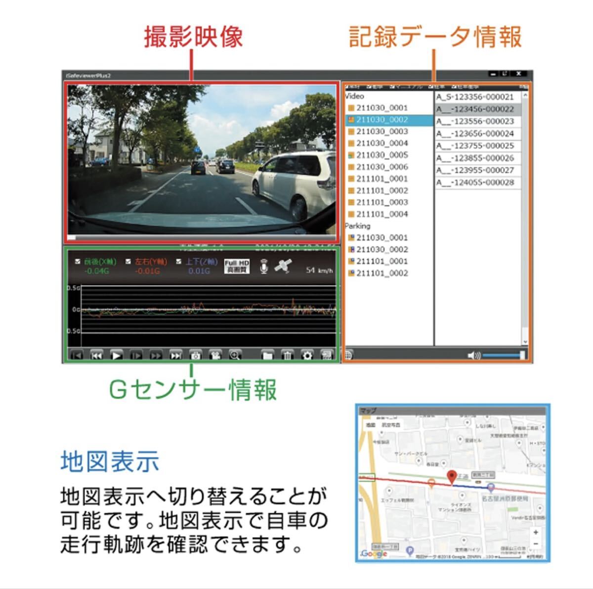 コムテック COMTEC 996861-0240 ドライブレコーダー DC-DR413 12V/24V車 ドラレコ 駐車監視機能_画像5