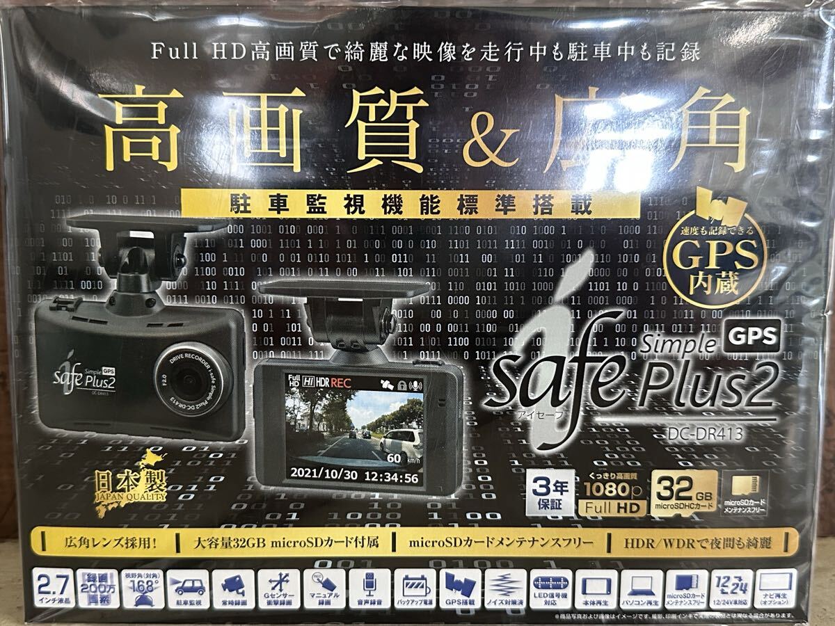 コムテック COMTEC 996861-0240 ドライブレコーダー DC-DR413 12V/24V車 ドラレコ 駐車監視機能_画像1