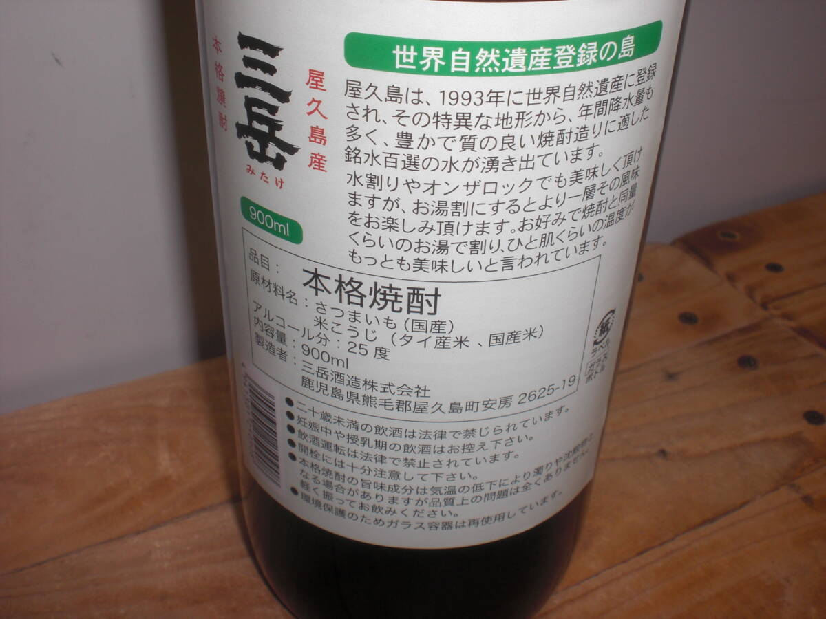  Mitake sake структура | Mitake 25 раз 900 мм Кагосима производство основной potato shochu 