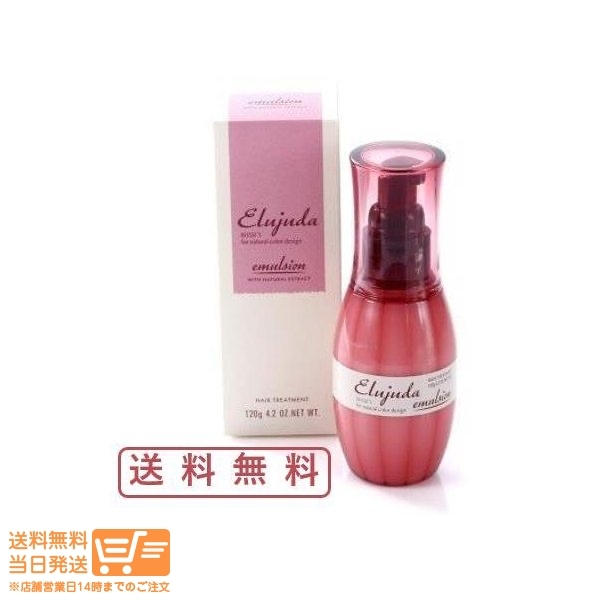 ミルボン エルジューダ エマルジョン 120g_画像1