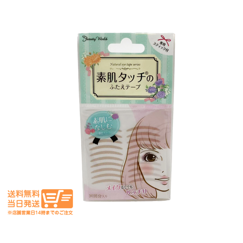 ナチュラルアイテープ 30回分 肌色 ENT350 ふたえテープ 二重テープ 人気 自然 二重メイク用品_画像1