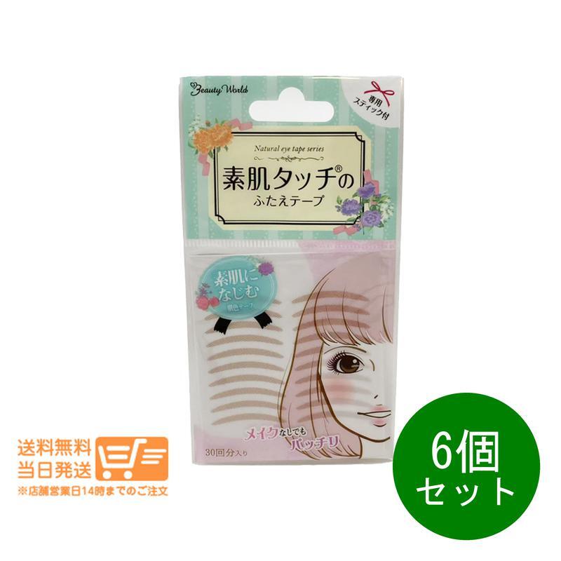 ナチュラルアイテープ 30回分 肌色 ENT350 ふたえテープ 6個セット 二重テープ 人気 自然 二重メイク用品_画像1