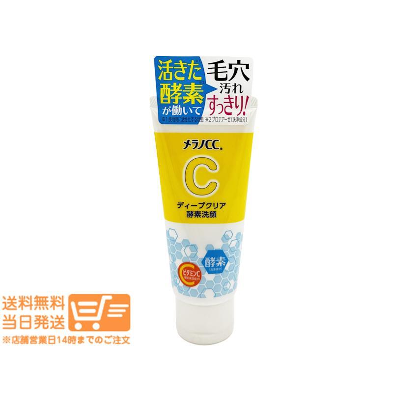 ロート製薬 メラノCC ディープクリア酵素洗顔 130g 2個セット ウォッシュ 洗顔料_画像2