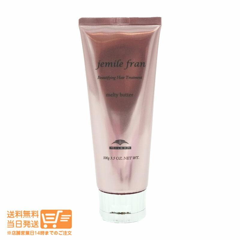 MILBONミルボン ジェミールフラン メルティバター(100g)2個セット 箱なし発送_画像2
