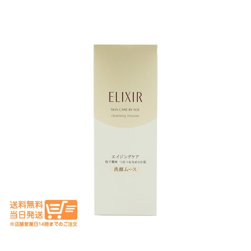 資生堂 エリクシール シュペリエル クレンジングムース N 140ml 2個セット_画像2