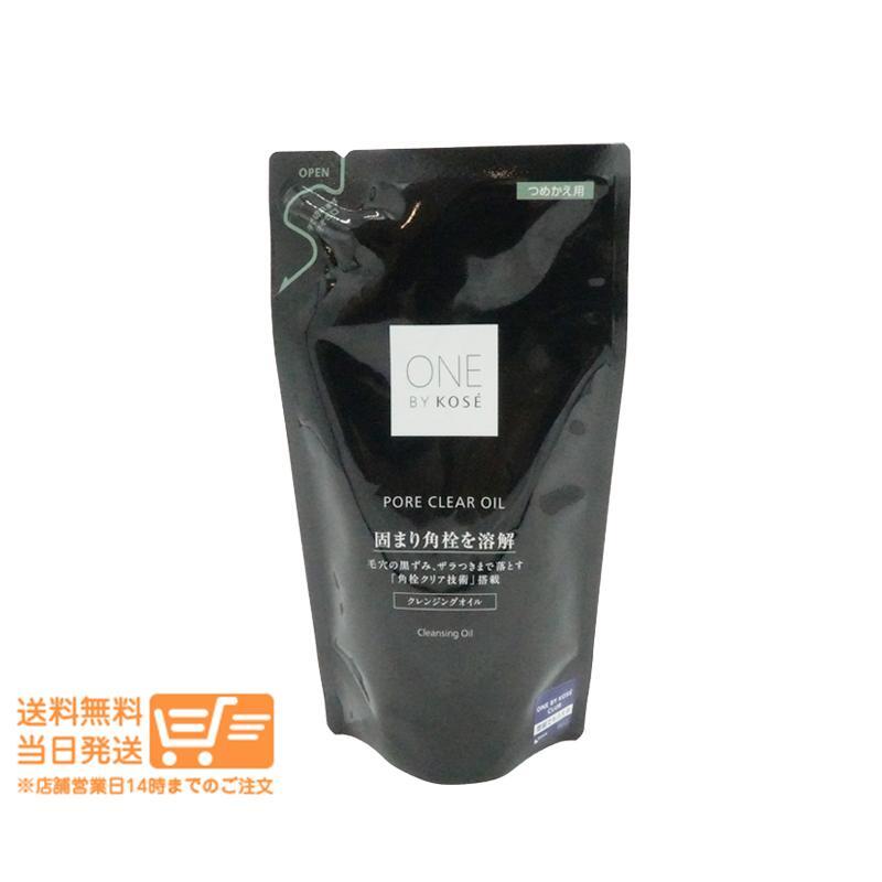ONE BY KOSE ポアクリア オイル つめかえ用 160mL 2個セット クレンジングオイル メイク落とし ワンバイコーセー_画像2