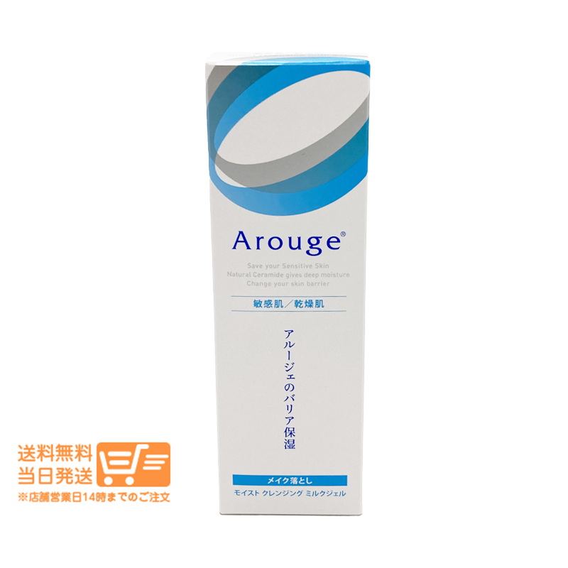 Arouge アルージェ モイスト クレンジング ミルクジェル 100ｇ敏感肌用 メイク落とし_画像1