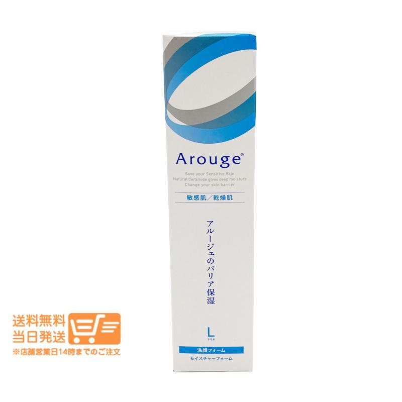 アルージェ モイスチャーフォーム 200mL 洗顔フォーム 2個セット 敏感肌 バリア保湿 Arouge_画像2