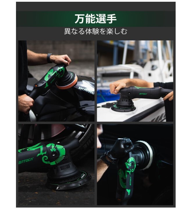 本日限定セール 新品未使用 E164 BATOCA ダブルアクションポリッシャー 125mm 700Wサンダー 六段変速ランダム軌道車 研磨 車磨き_画像4