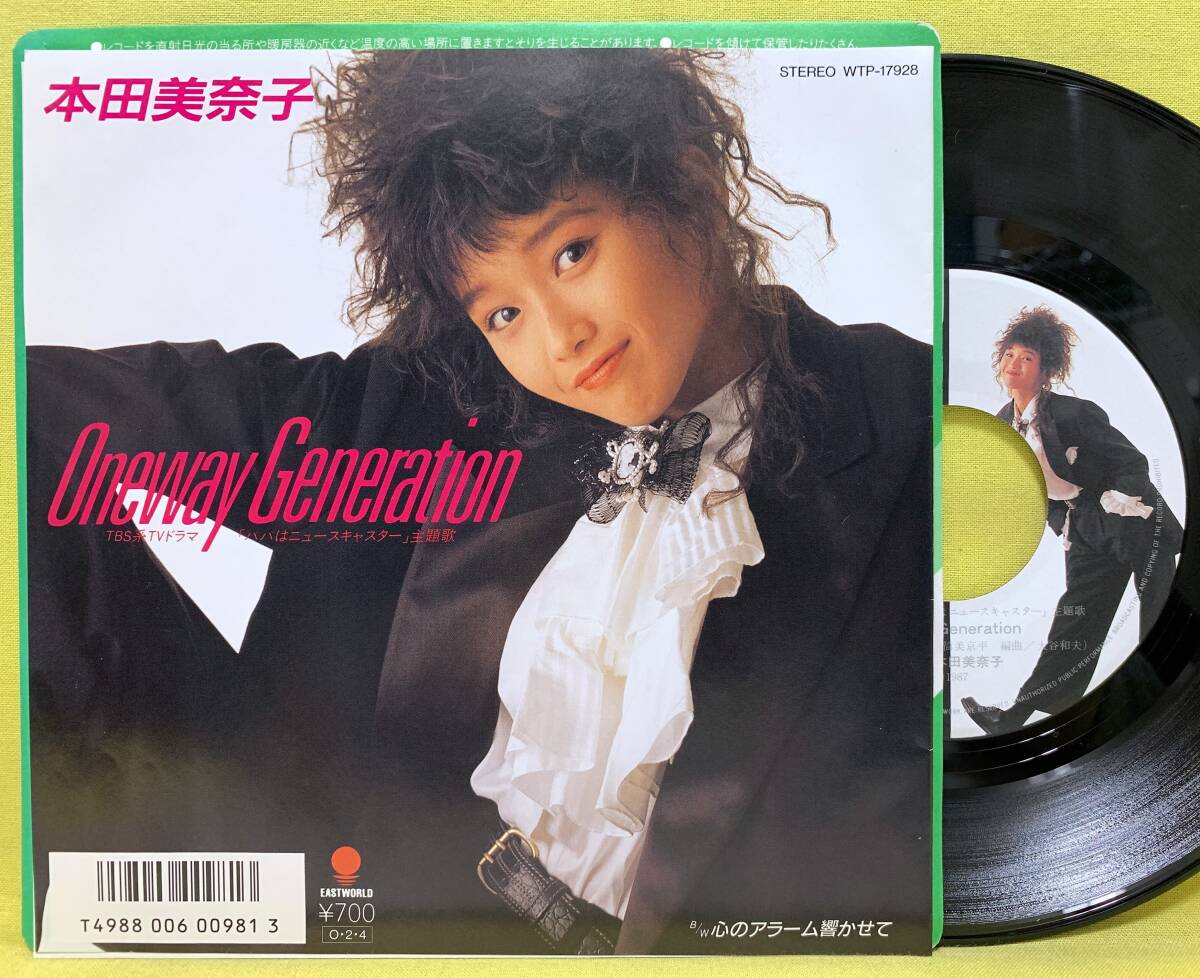 ■ジャケ綺麗■本田美奈子■Oneway Generation/心のアラーム響かせて■筒美京平■'87■即決■EP レコード■51128_画像1