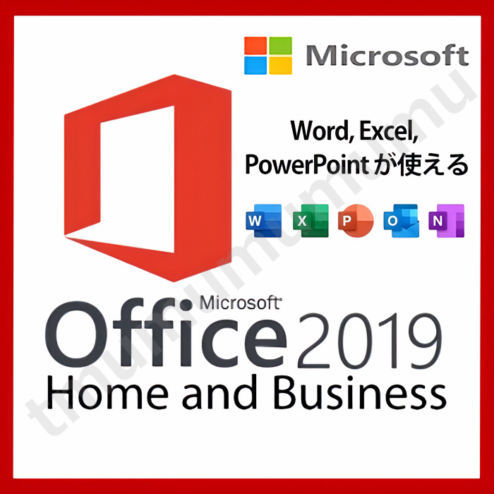 【５分で送信】Microsoft Office2019 Home and Business プロダクトキー 正規 認証保証 Word Excel PowerPoint 日本語版_画像1