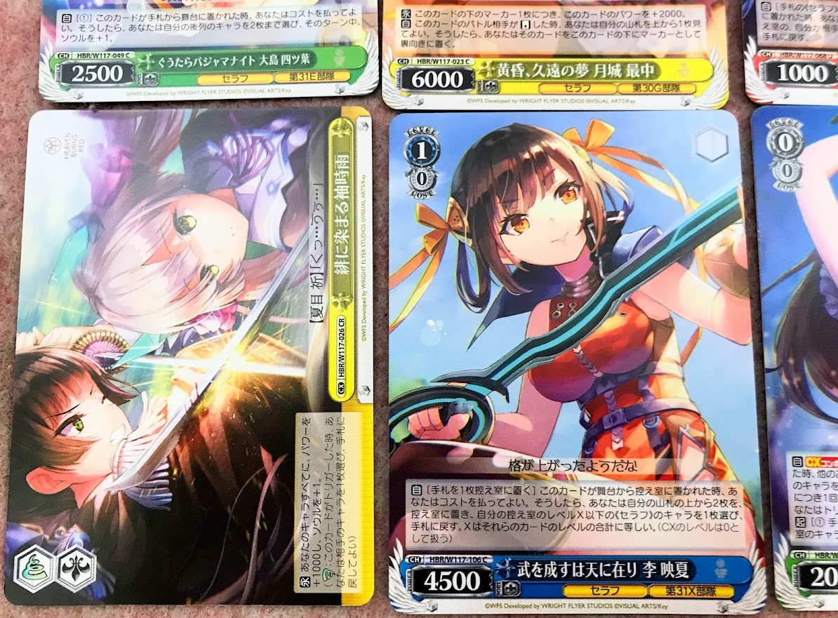送230円～ 希少品☆ ヴァイスシュヴァルツ「ヘブンバーンズレッド 桜庭 星羅 美音 大島 二以奈」トレーディングカード まとめて　トレカ_画像4