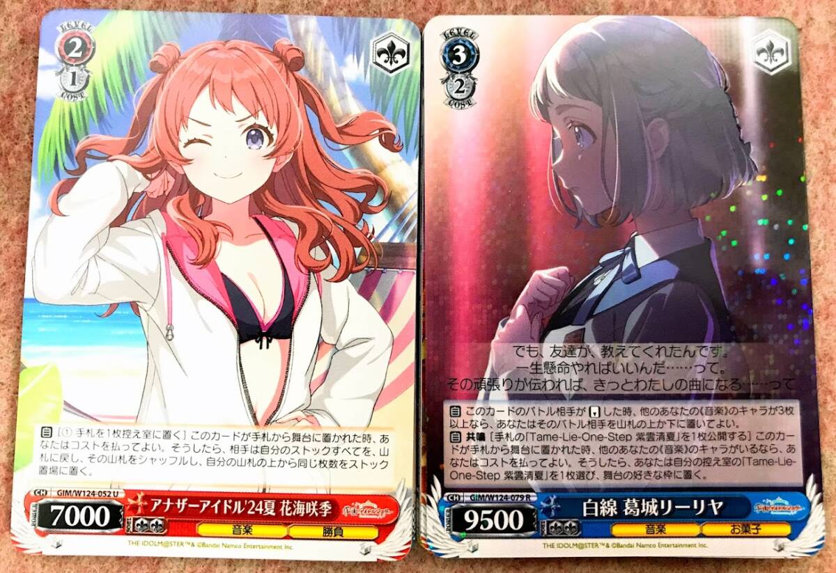 送230円～ 希少品☆ ヴァイスシュヴァルツ「学園アイドルマスター」トレーディングカード まとめて　アイマス デレマス 美少女 トレカ VS_画像5