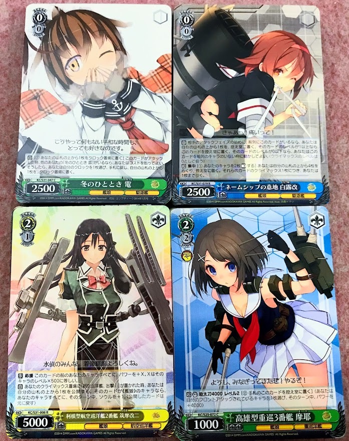 送230円～ 大量☆ ヴァイスシュヴァルツ「艦これ」トレーディングカード まとめて　トレカ 艦隊これくしょん 美少女 コラボ カード アニメ_画像9
