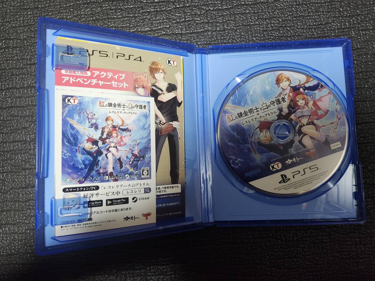 PS5 紅の錬金術士と白の守護者 レスレリアーナのアトリエ_画像3