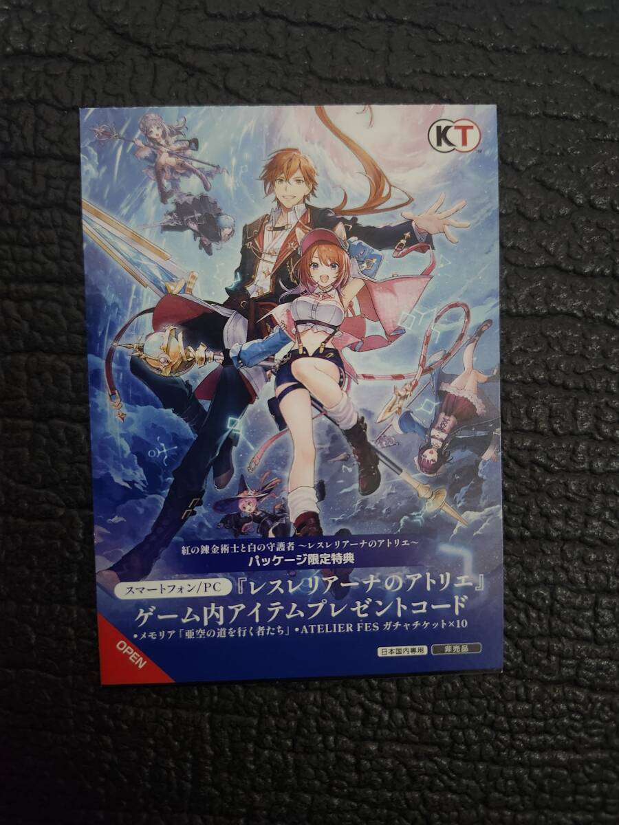 PS5 紅の錬金術士と白の守護者 レスレリアーナのアトリエ_画像4