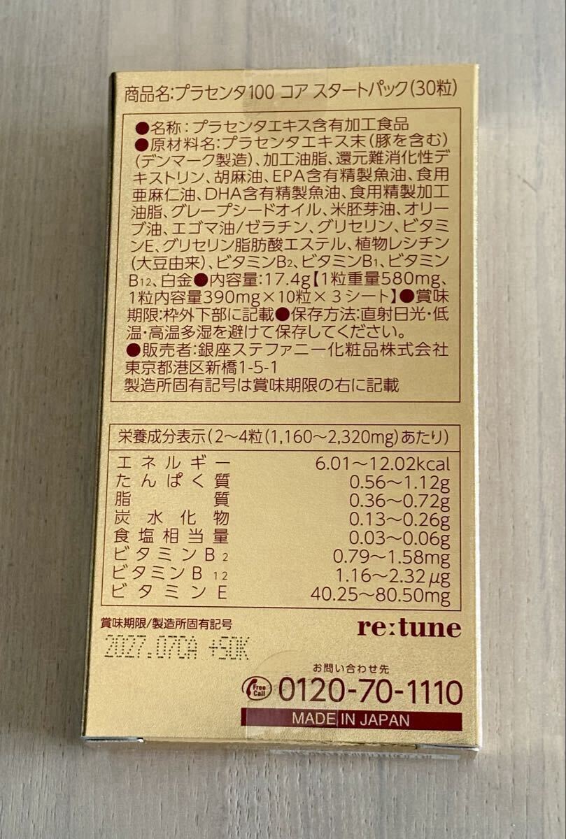  плацента 100ko астер to упаковка 2 коробка Гиндза стерео fa колено косметика 