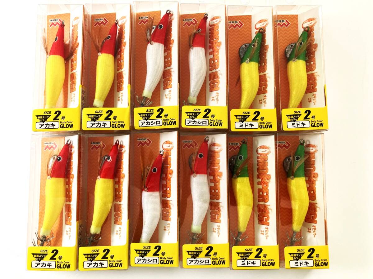 【釣工房】マルシン漁具 オモッパー エギ 2号 × 12個セット エギ_画像1