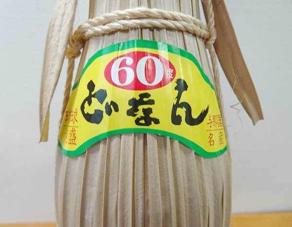 ★ 新品! 泡盛 「どなん」★ 与那国島の花酒 60度 1,800ml 一升 クバ巻 株式会社どなん酒造 未開栓【 詰口 R7.1.22 】_画像6