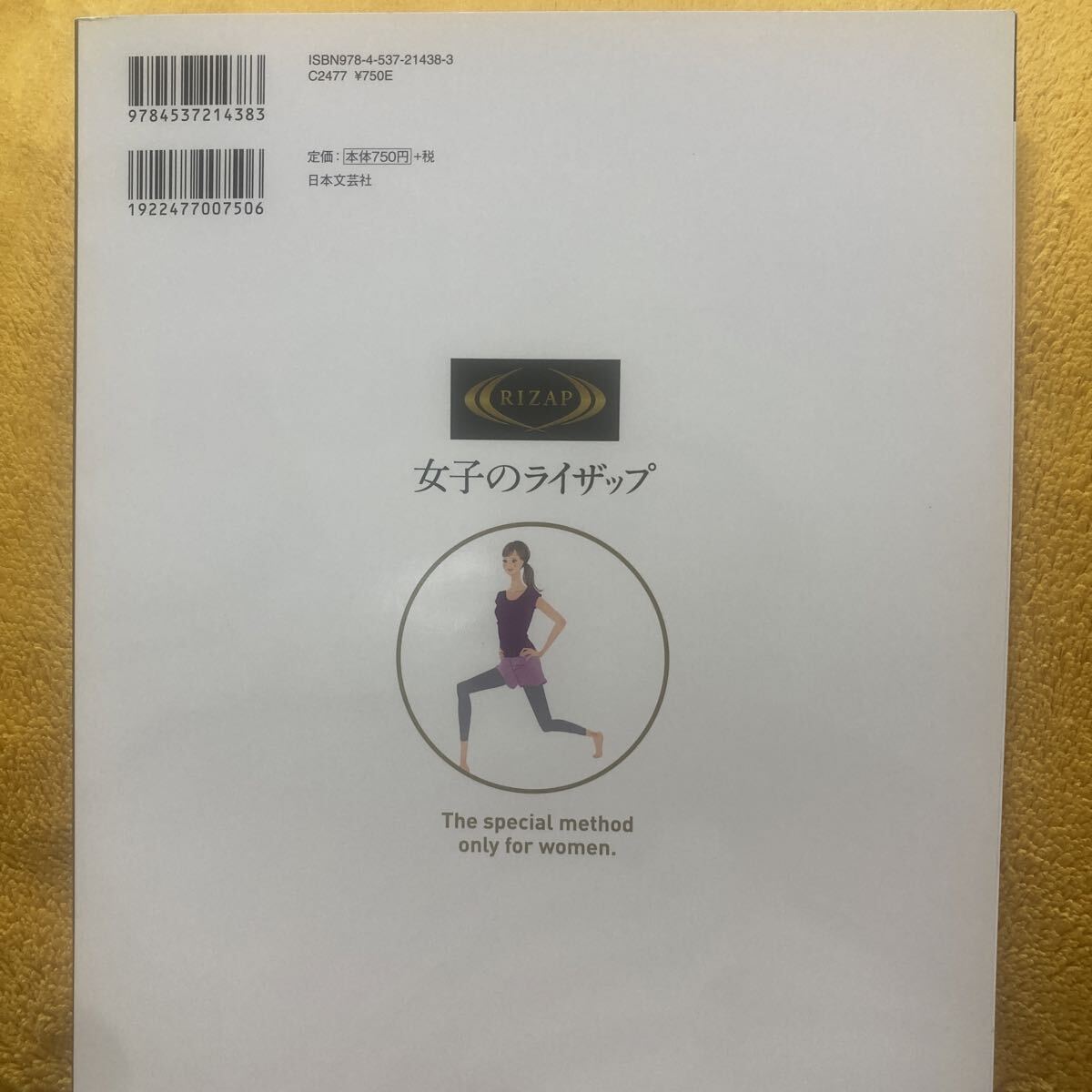  женщина. подъемник p дом . simple!...&10 год после . чистый ...!*RIZAP акционерное общество |..!