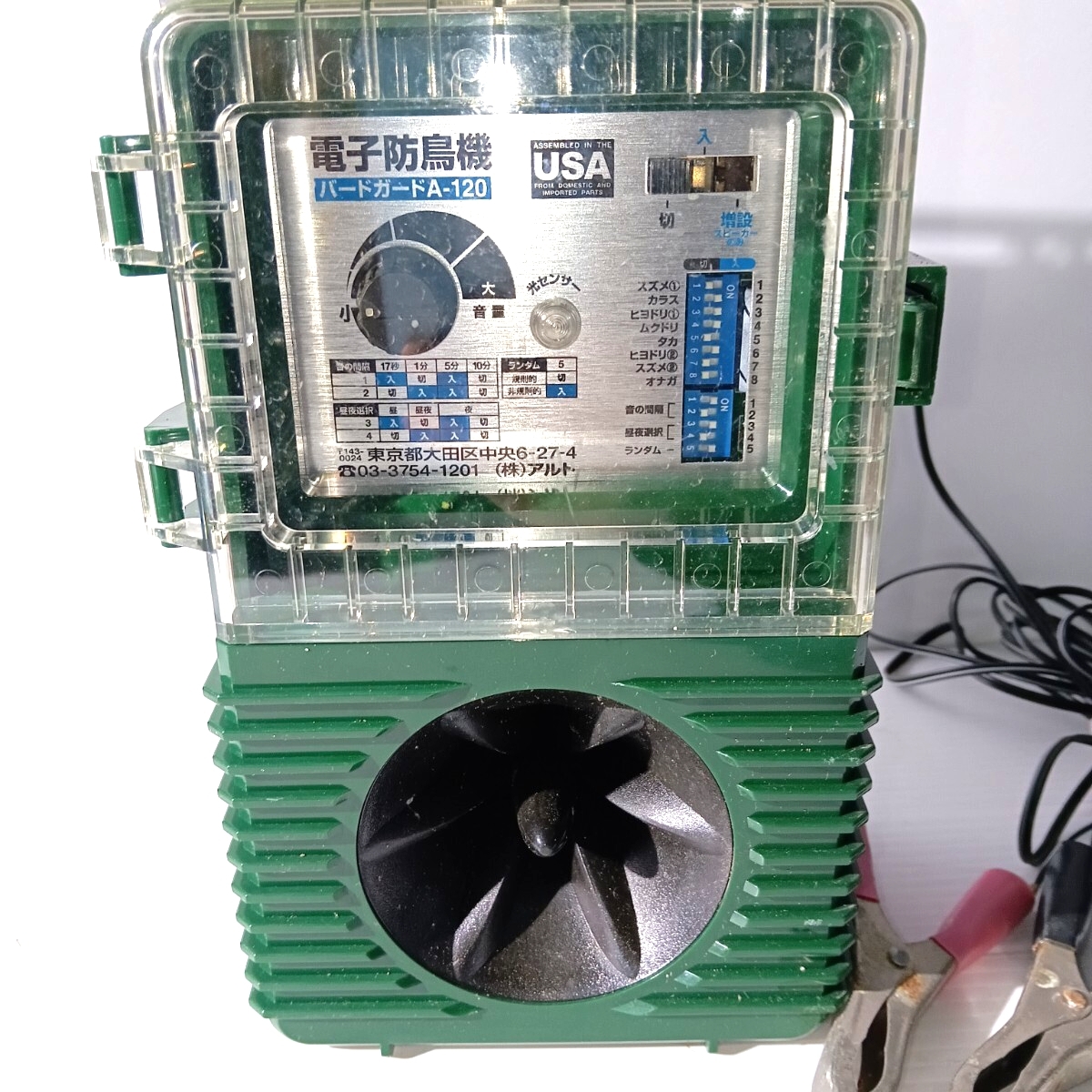 [1 иен старт ] электронный защита от птиц машина bird защита A-120 Alto T0069