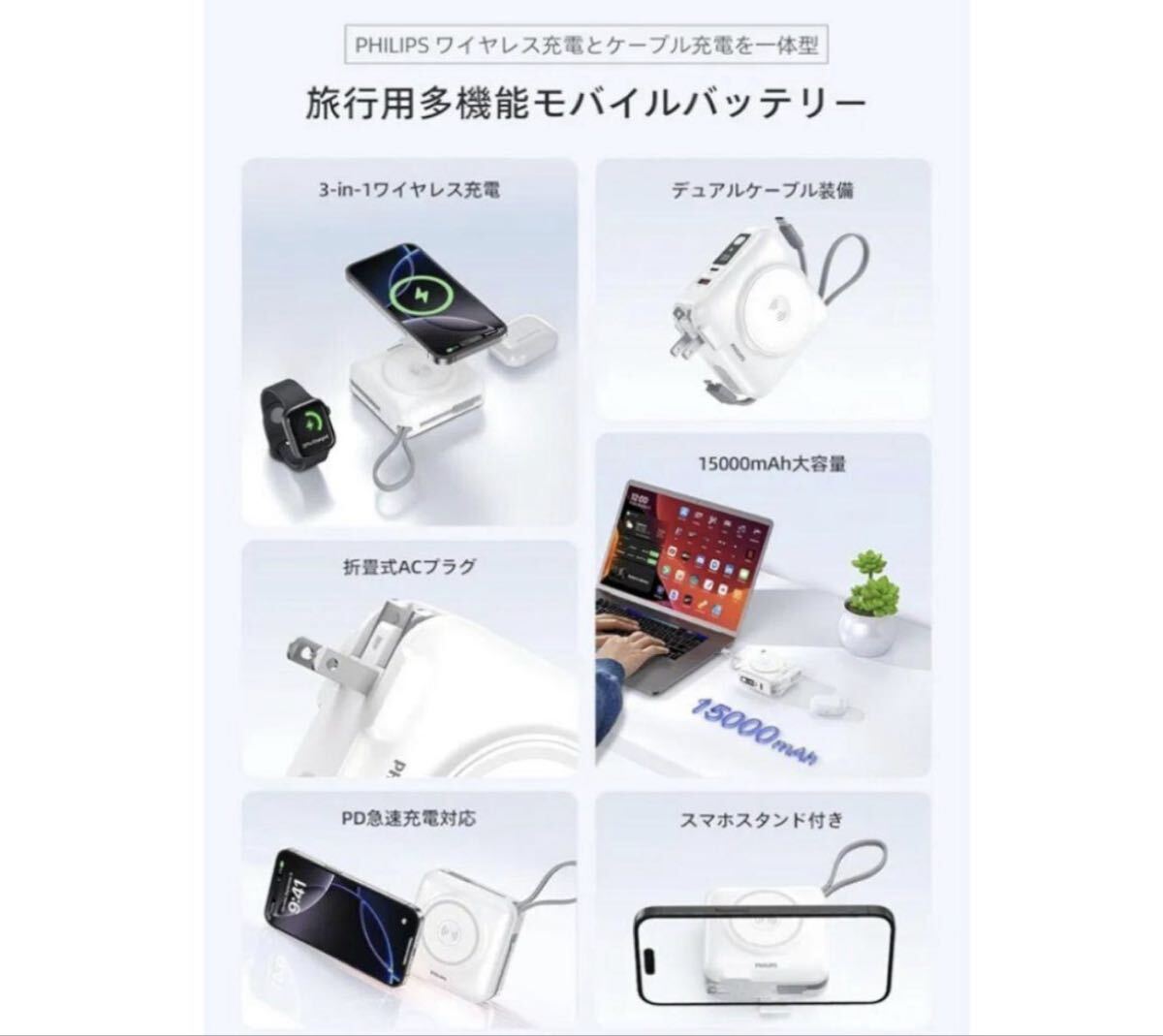 究極の全部入り一体型モバイルバッテリー コンセント付き 15000mAh 大容量 PHILIPS PD 45W_画像3