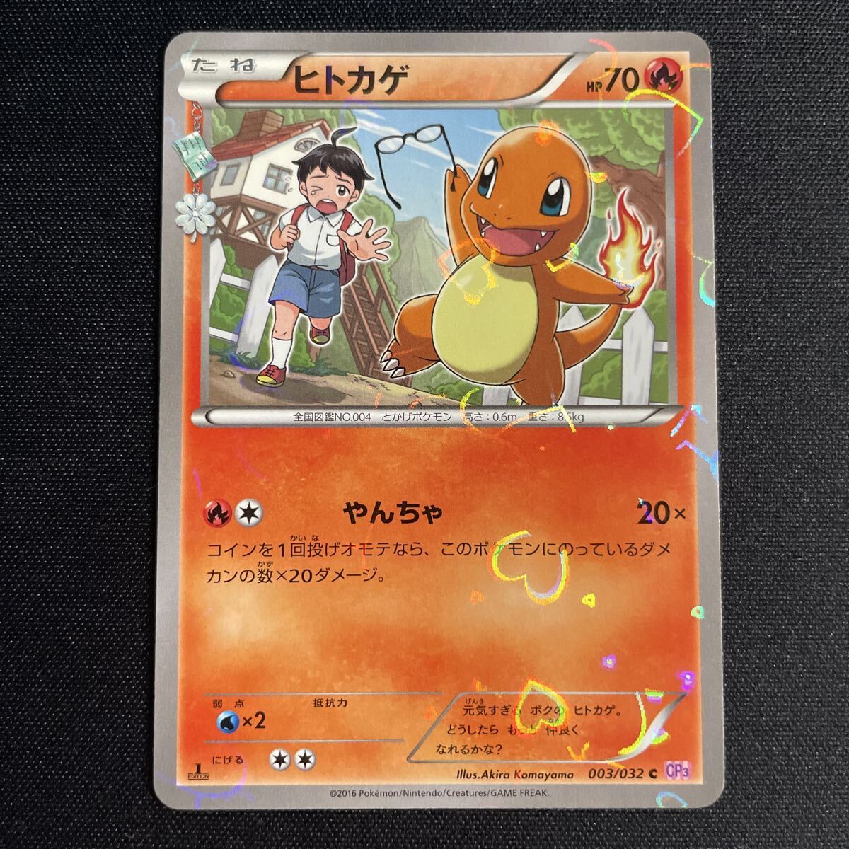 ポケモンカード ポケキュン ヒトカゲ リザード リザードン CP3｜Yahoo