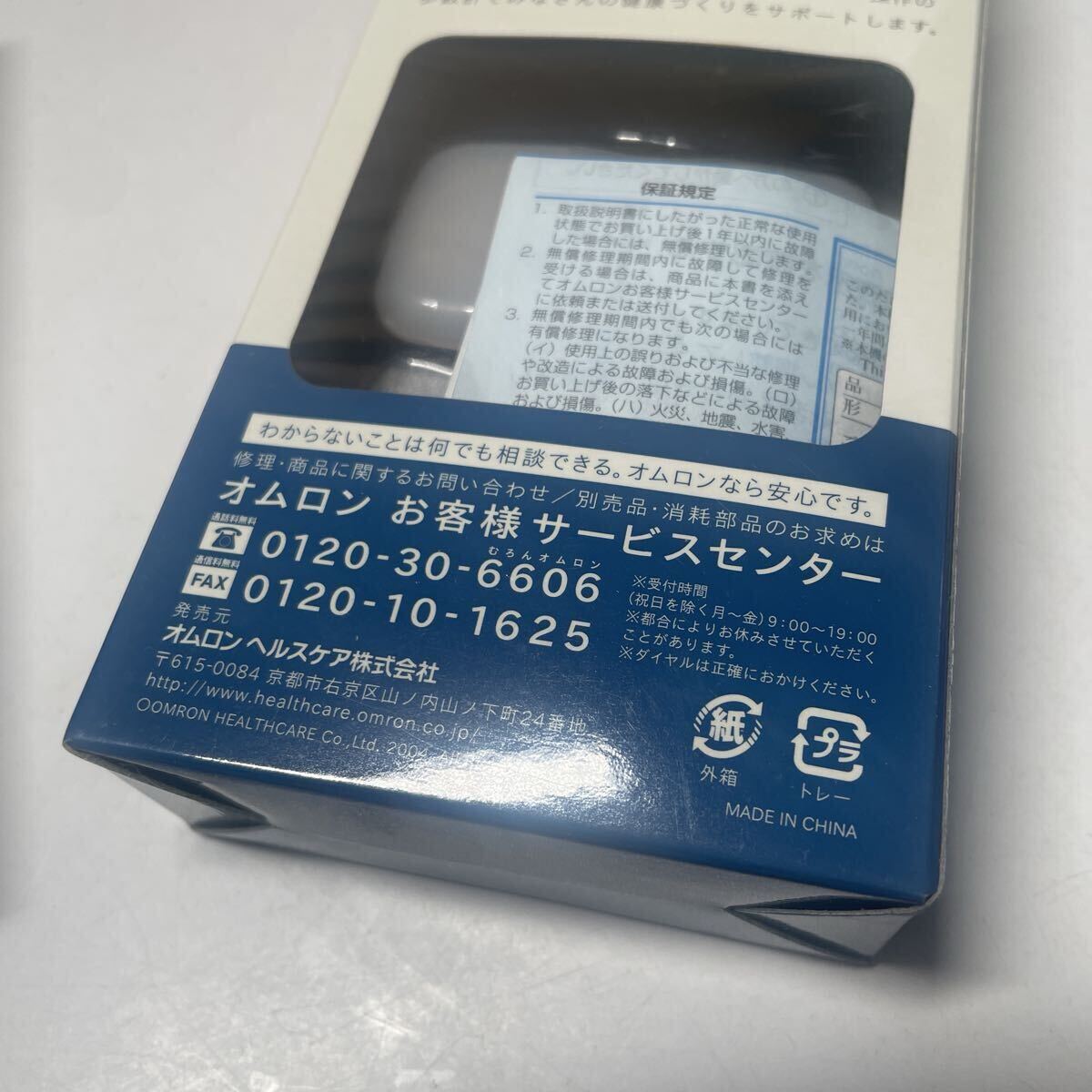 2個セット OMRON HJ-005 オムロン ヘルスカウンタ 歩数計 万歩計 _画像6