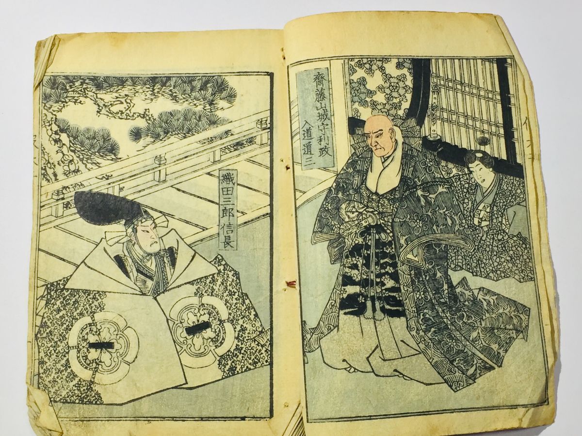 「仮名読太閤記 二編 上巻」山々亭有人 歌川芳虎 木屋宗次郎 1冊|合巻 草双紙 絵本 豊臣秀吉 浮世絵師 絵入り 木版画 古書和本 古典籍 c11_画像1