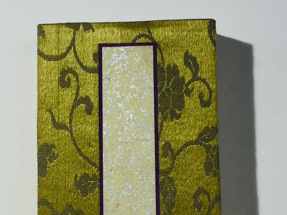 「妙法蓮華経」平楽寺書店 昭和12年 1帖帙付|仏教 仏書 仏教書 経典 経本 観音経 法華経 戦前 古書 和本 古典籍 c60_画像10