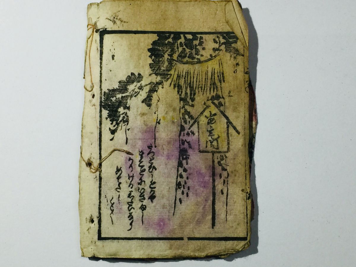 「義経一代記」1冊｜絵本 絵画 袖珍本 浮世絵師 絵入り古書 和本 古典籍 c56_画像9