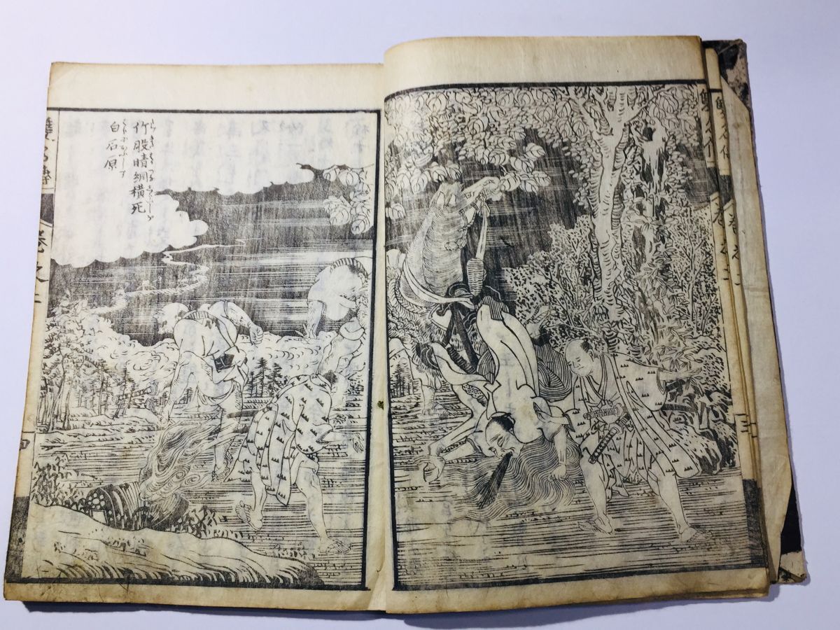 「絵入 雙名伝(双名伝) 前編 第2巻」蒿窓主人 曲亭馬琴 小石堂一指 蔦屋重三郎 1冊|読本 絵本 浮世絵師 木版画 古書 和本 古典籍 c30_画像1