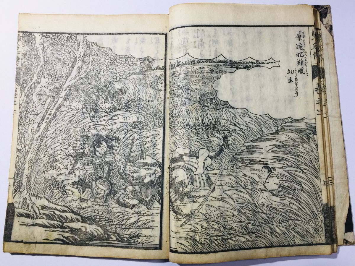 「絵入 雙名伝(双名伝) 前編 第2巻」蒿窓主人 曲亭馬琴 小石堂一指 蔦屋重三郎 1冊|読本 絵本 浮世絵師 木版画 古書 和本 古典籍 c30_画像5