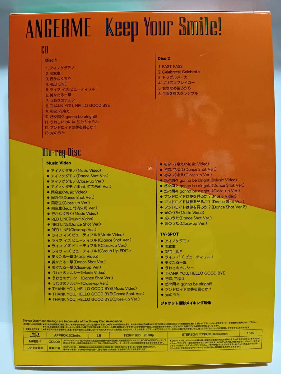 アンジュルム アルバムCD「Keep Your Smile！」初回生産限定盤A_画像2