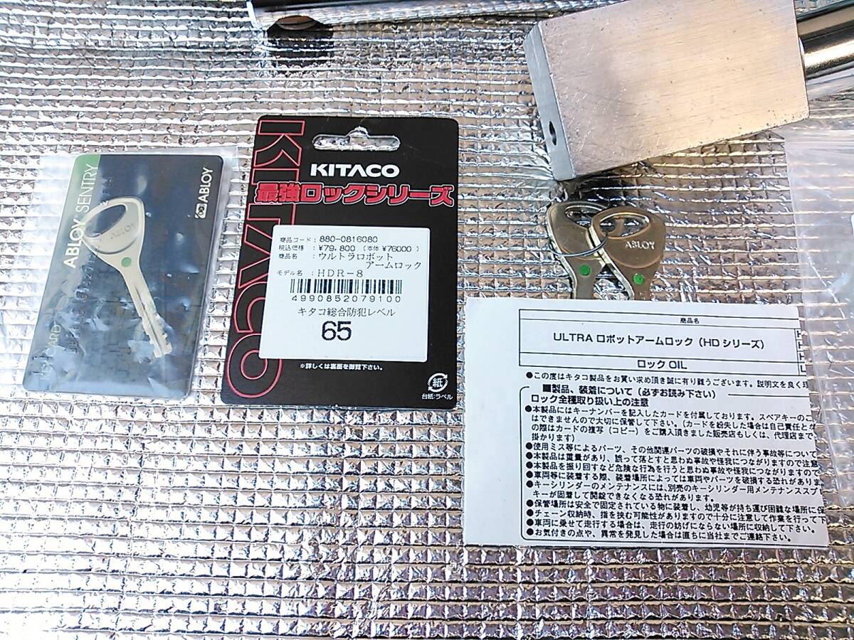 [ стоимость доставки выставляющая сторона плата ]KITACO Kitaco Ultra робот arm блокировка HDR-8 меры по предотвращению кражи 
