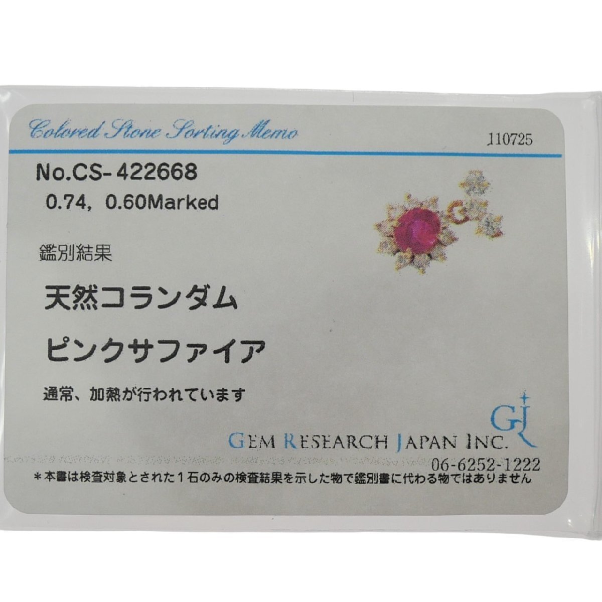 極上品 1円スタート 天然ピンクサファイア ペンダントトップ K18 750 ゴールド サファイア0.74ct ダイヤモンド0.60ct 1.9g GRJソーティング_画像7