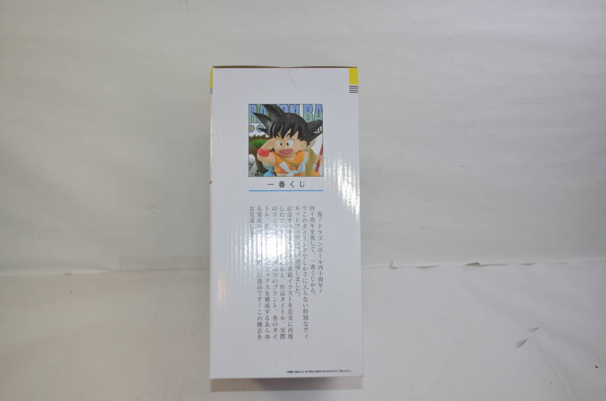 ★未開封品★一番くじ DRAGON BALL 40th 其之一★A賞 巻一 DRAGON BALL COMICS VIGNETTE★40周年★フィギュア★_画像4
