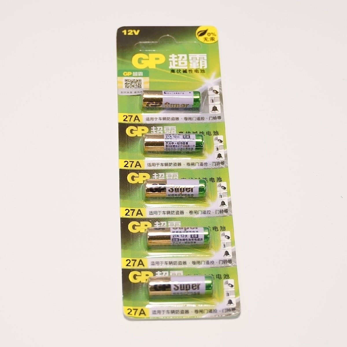 12V 27A GPアルカリ電池 5個入り 使用推奨期限：2031年 12月_画像3