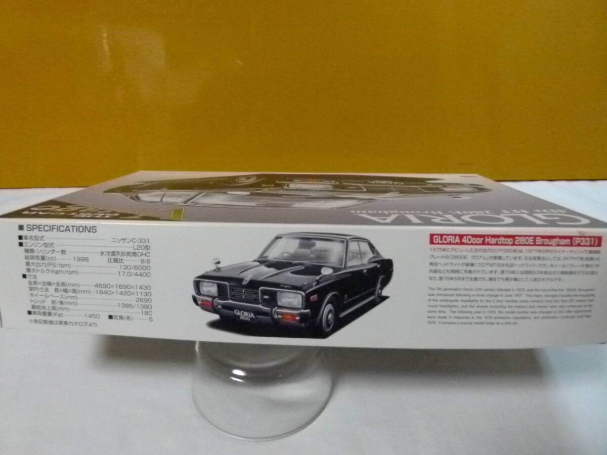 【送込】【プラモデル】アオシマ 1/24 グロリア 4ドア ハードトップ 280E ブロアム【新品未使用】【送料無料】_画像7