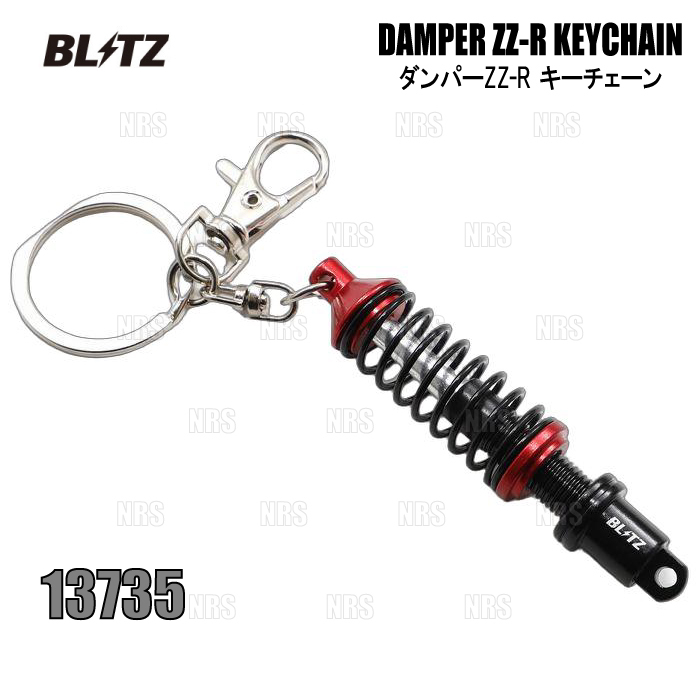 BLITZ ブリッツ DAMPER ZZ-R KEYCHAIN ダンパーZZ-R キーチェーン (13735_画像1