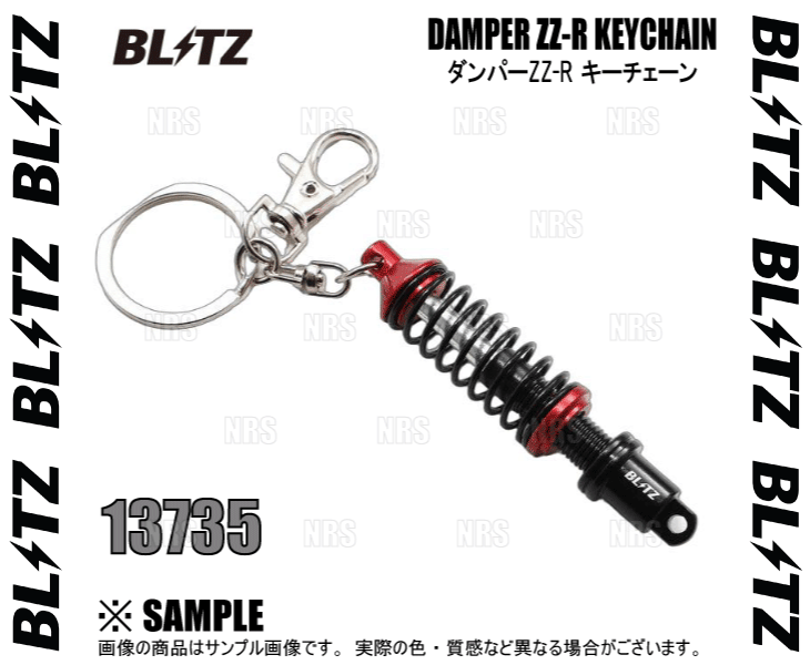 BLITZ ブリッツ DAMPER ZZ-R KEYCHAIN ダンパーZZ-R キーチェーン (13735_画像2