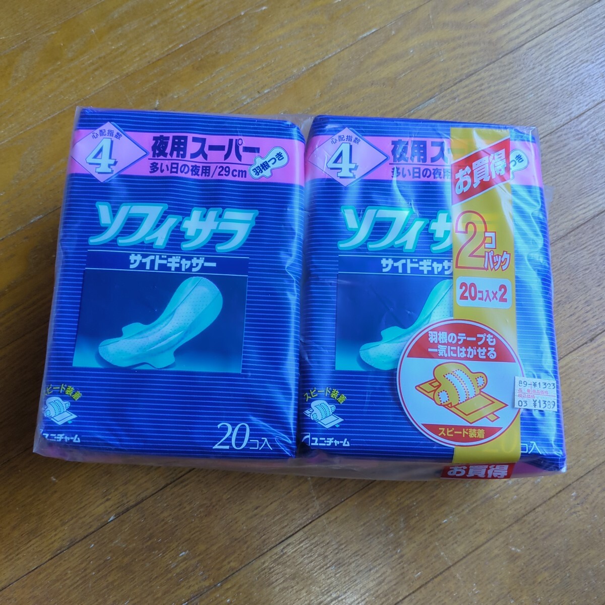 ソフィサラ サイドギャザー 夜用スーパー 羽根付 20コ入2_画像1