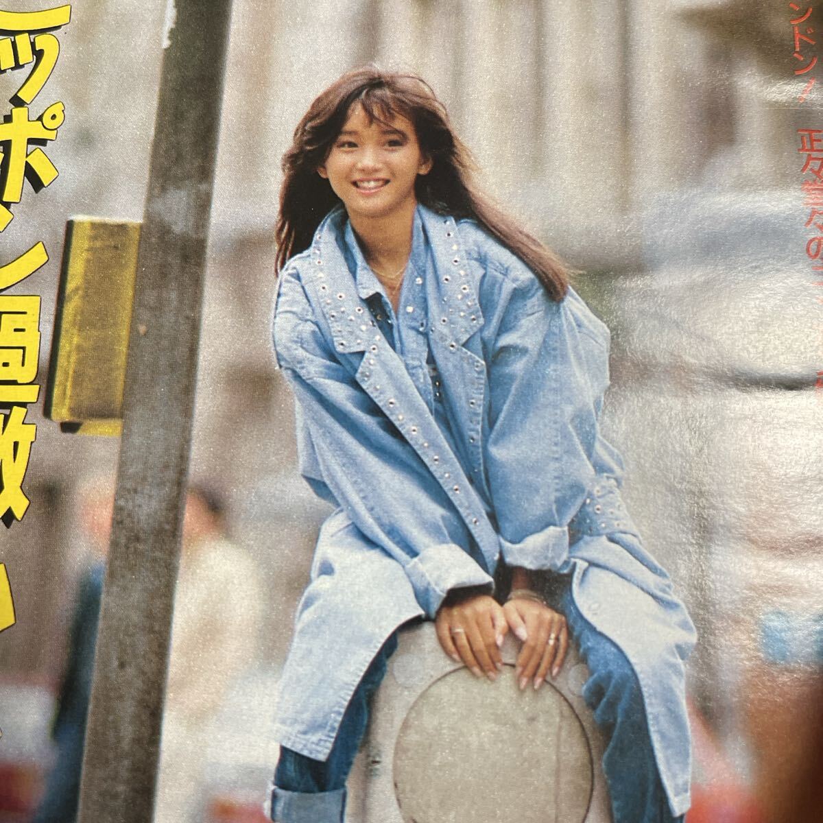 平凡　　1986年9月号　　送料無料　　匿名配送　　中山美穂　田原俊彦　小泉今日子　近藤真彦　南野陽子_画像2