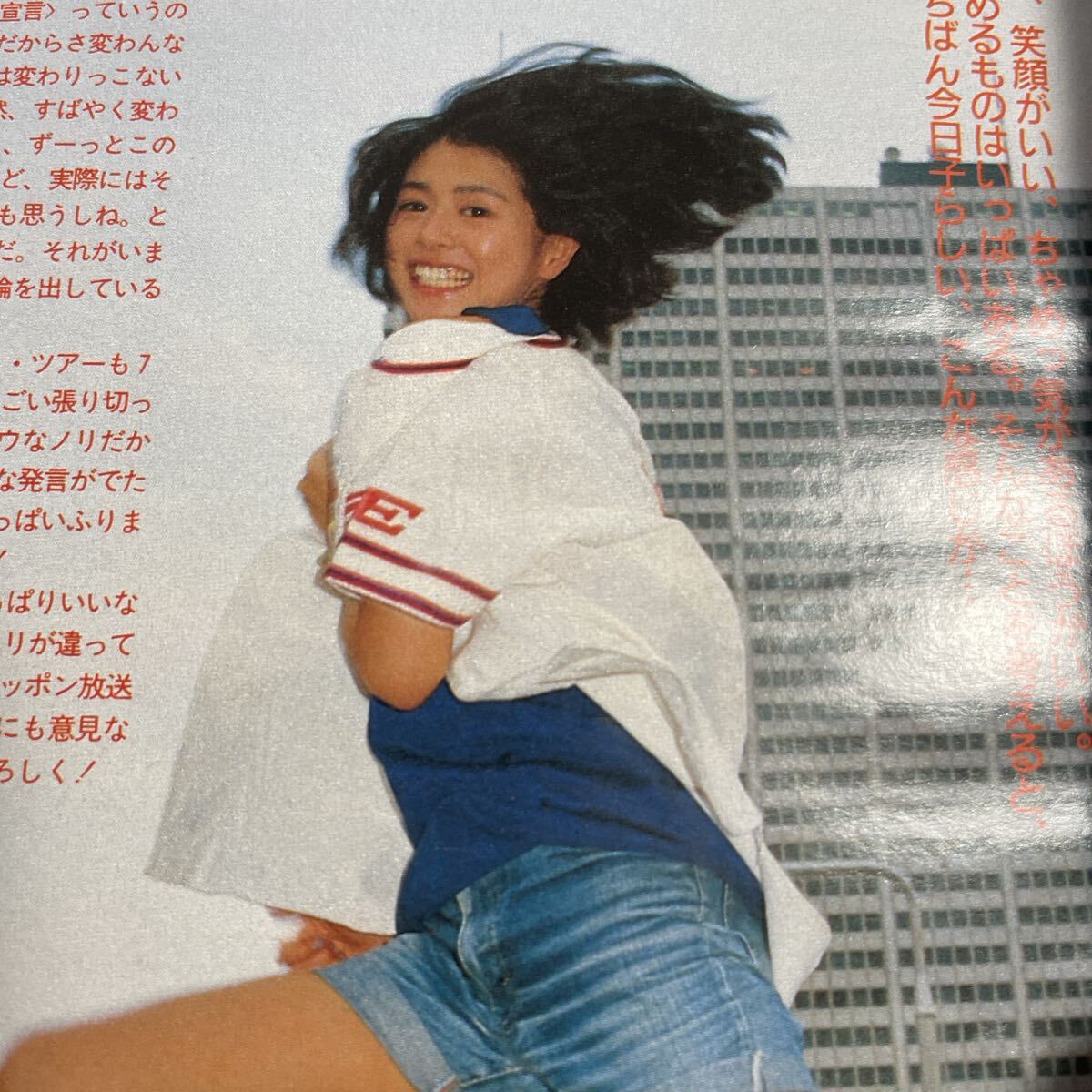 平凡　　1986年9月号　　送料無料　　匿名配送　　中山美穂　田原俊彦　小泉今日子　近藤真彦　南野陽子_画像3