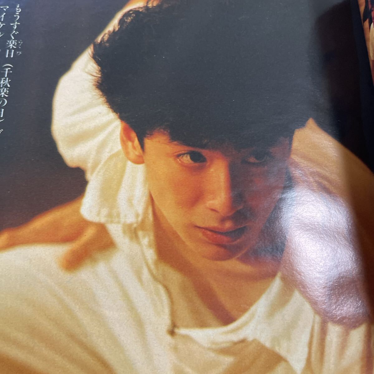 平凡　　1986年9月号　　送料無料　　匿名配送　　中山美穂　田原俊彦　小泉今日子　近藤真彦　南野陽子_画像6