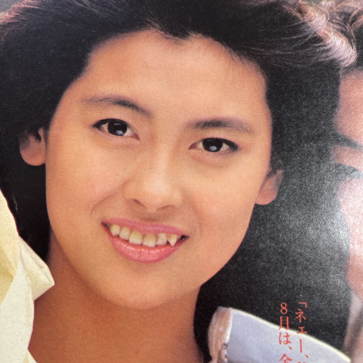 平凡　　1986年9月号　　送料無料　　匿名配送　　中山美穂　田原俊彦　小泉今日子　近藤真彦　南野陽子_画像8