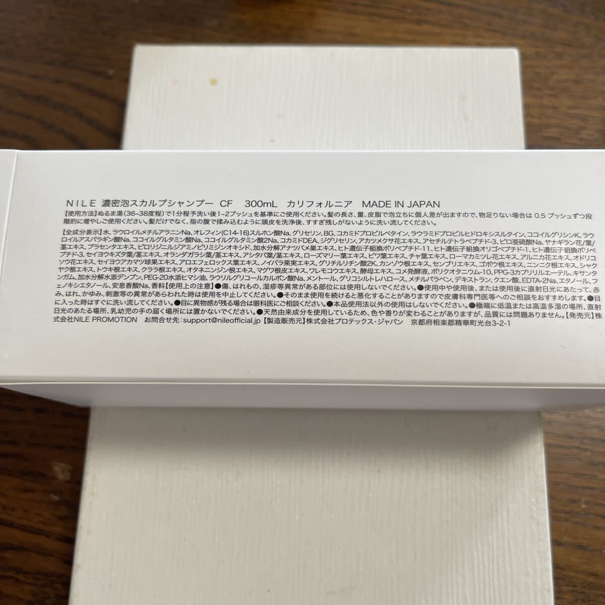新品未開封　　NILE ナイル　濃密泡スカルプシャンプー 300ml 送料無料　　匿名配送_画像3